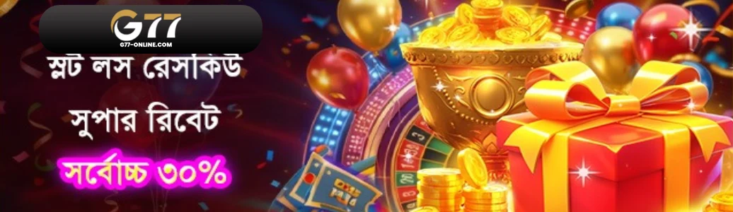 G77 casino welcome bonus and daily promotions bd