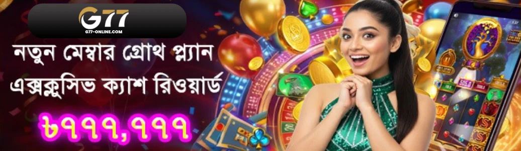 G77 casino welcome bonus and daily promotions bd